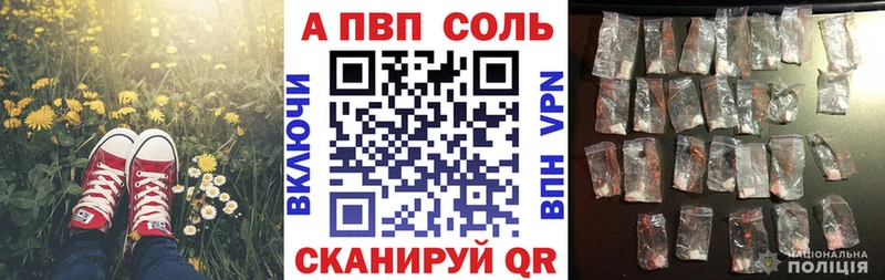 Alfa_PVP Соль  Кувандык 