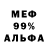 АМФЕТАМИН Розовый Mysterytour