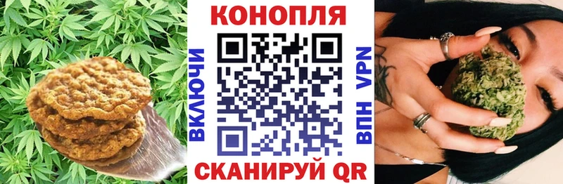 Печенье с ТГК марихуана  купить наркотики цена  ссылка на мегу зеркало  Кувандык 