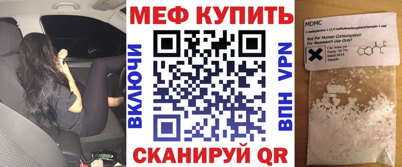 Меф кристаллы Кувандык