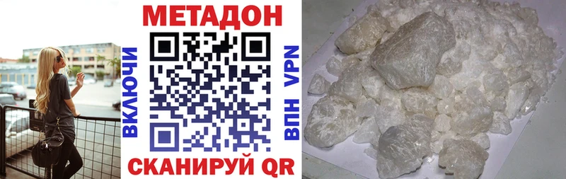 МЕТАДОН кристалл Кувандык